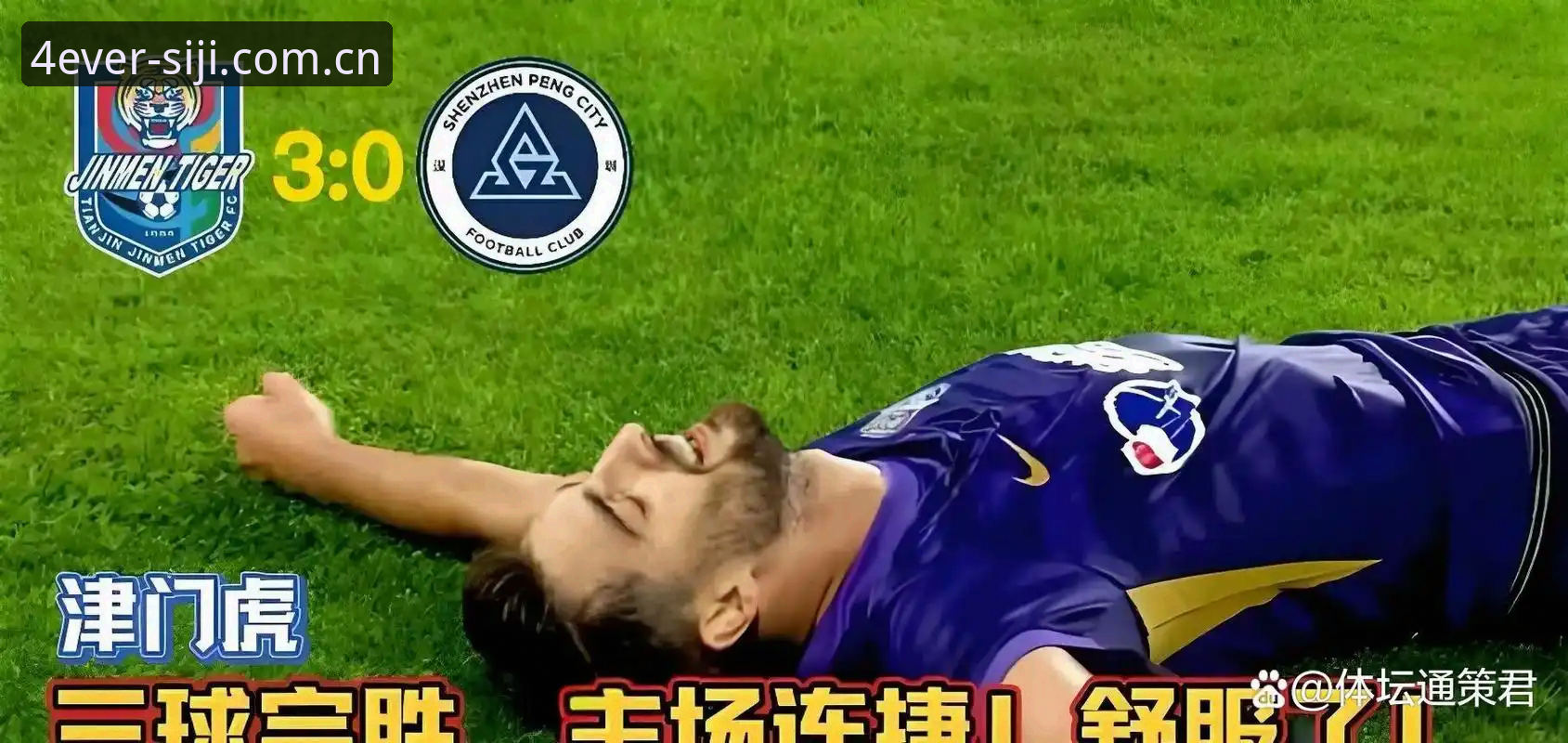 津门虎夏窗引援详解：一个数字纠结局